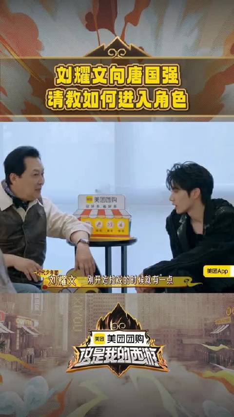 时代少年团 向 请教表演诀窍，满满都是干货！
