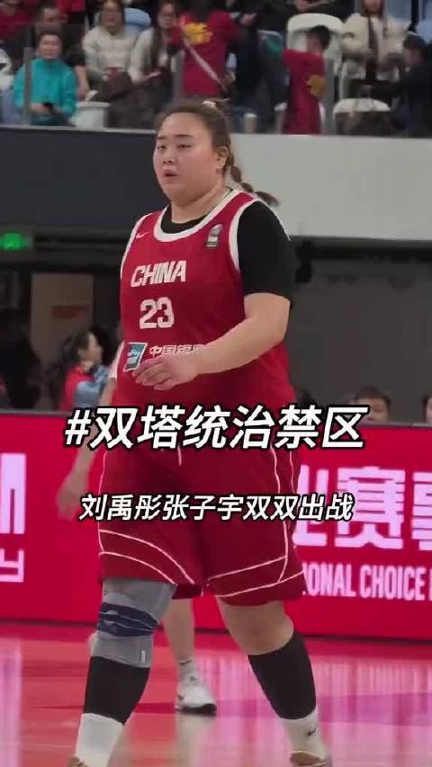 刘禹彤、张子宇双双出战！