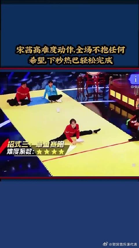 宋茜高难度动作，全场不抱任何希望，下秒热巴轻松