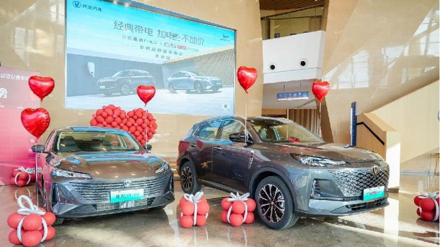 长安逸动PHEV ＆ CS55PLUS PHEV 加电双车登陆天津