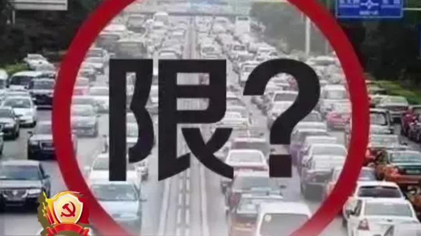 天津2月23日起，恢复机动车尾号限行。