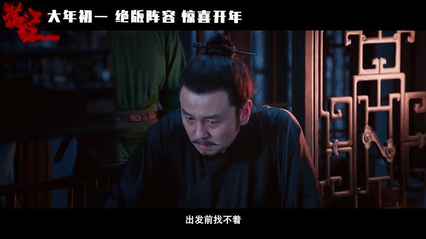 《满江红》破21亿!没想到,雷佳音用这样的方式,炸开了春节档休闲区蓝鸢梦想 - Www.slyday.coM 《满江红》破21亿!没想到,雷佳音用这样的方式,炸开了春节档休闲区蓝鸢梦想 - Www.slyday.coM