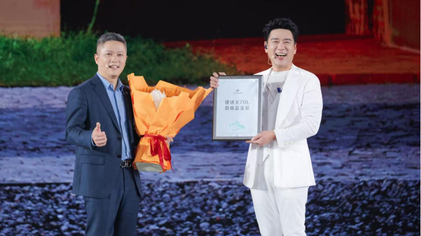 越级豪华新标杆，捷途X70L 9.99万元起荣耀上市