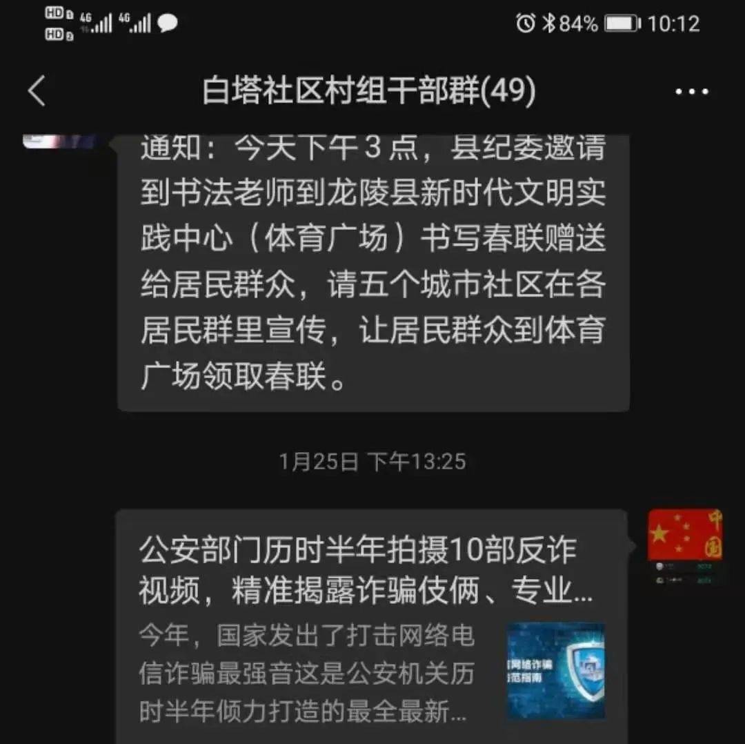 龙山派出所多举措做好春节期间防范电信网络诈骗宣传工作休闲区蓝鸢梦想 - Www.slyday.coM 龙山派出所多举措做好春节期间防范电信网络诈骗宣传工作休闲区蓝鸢梦想 - Www.slyday.coM