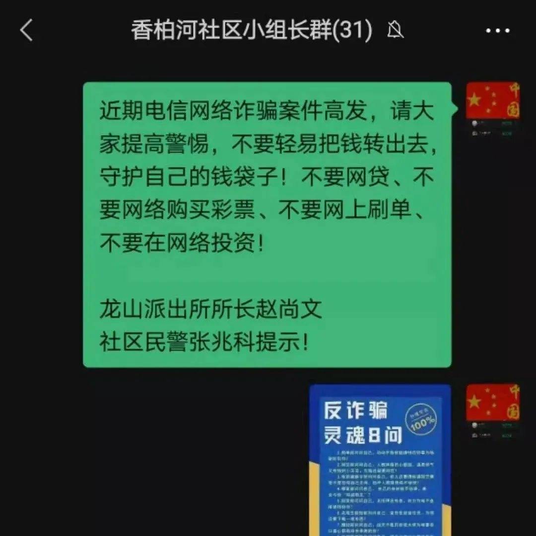 龙山派出所多举措做好春节期间防范电信网络诈骗宣传工作休闲区蓝鸢梦想 - Www.slyday.coM 龙山派出所多举措做好春节期间防范电信网络诈骗宣传工作休闲区蓝鸢梦想 - Www.slyday.coM