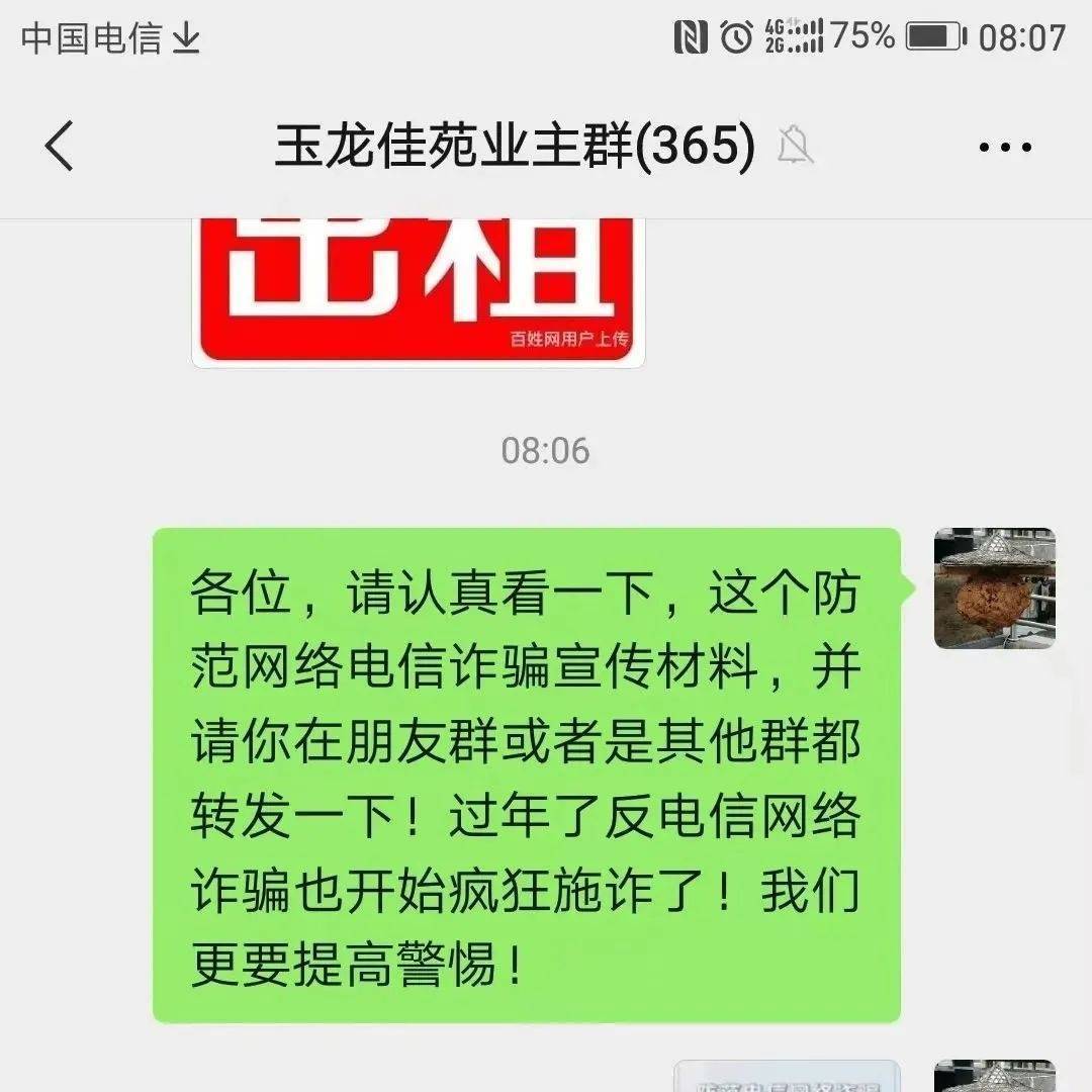 龙山派出所多举措做好春节期间防范电信网络诈骗宣传工作休闲区蓝鸢梦想 - Www.slyday.coM 龙山派出所多举措做好春节期间防范电信网络诈骗宣传工作休闲区蓝鸢梦想 - Www.slyday.coM