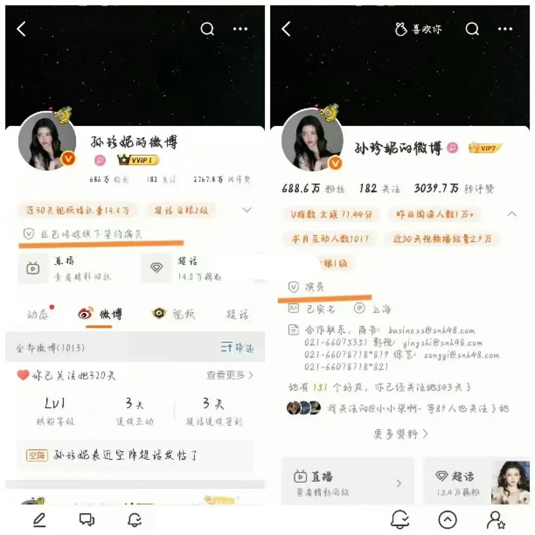 孙珍妮被传与丝芭解约，鞠婧祎动向引关注