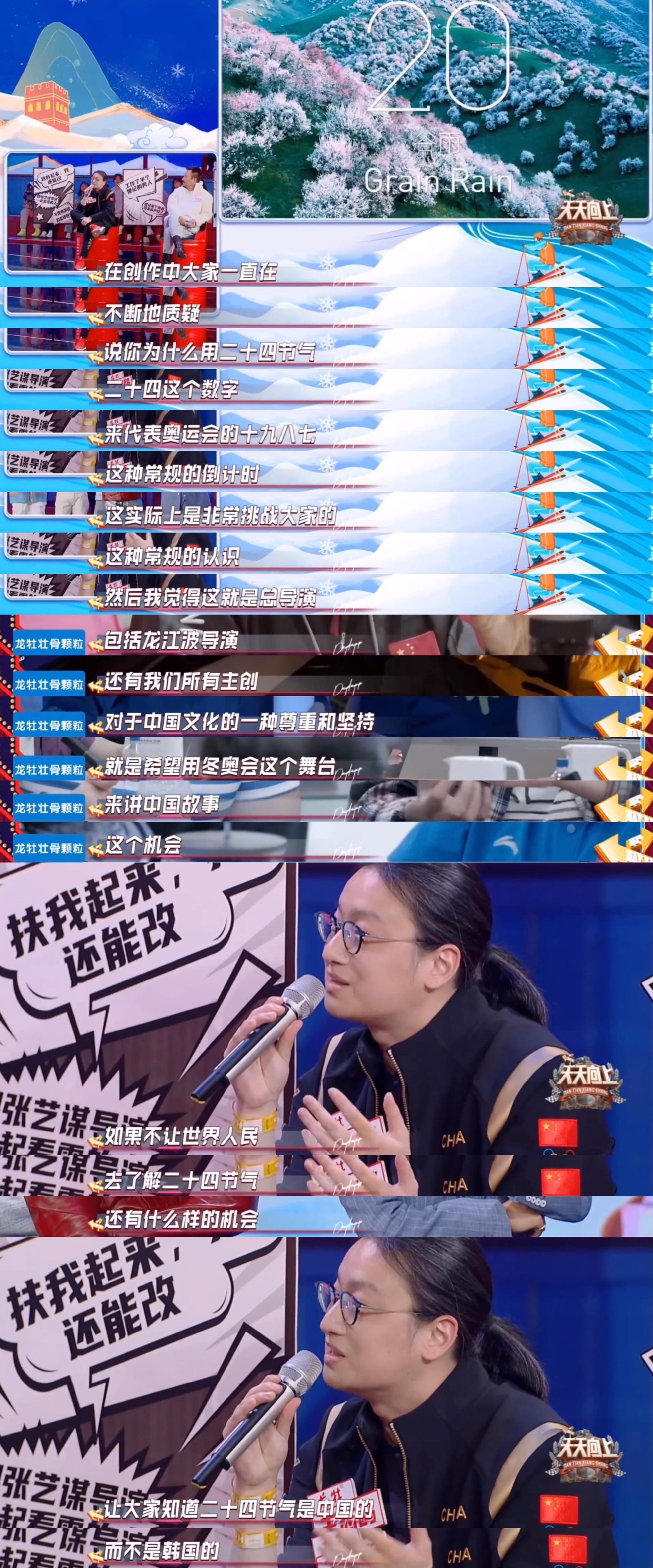 这个机会如果不让世界人民去了解二十四节气，还有什么样的机会让大家知道二十四节气是中国的，而不是<a href=