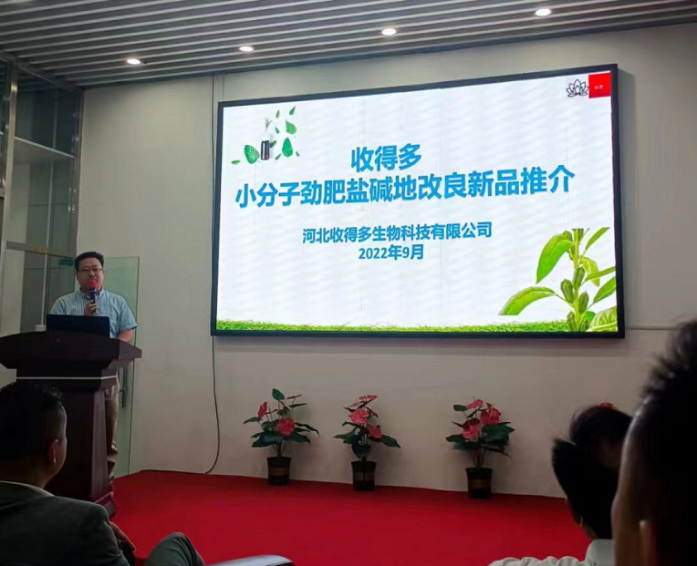 改变盐碱地让土壤健康起来