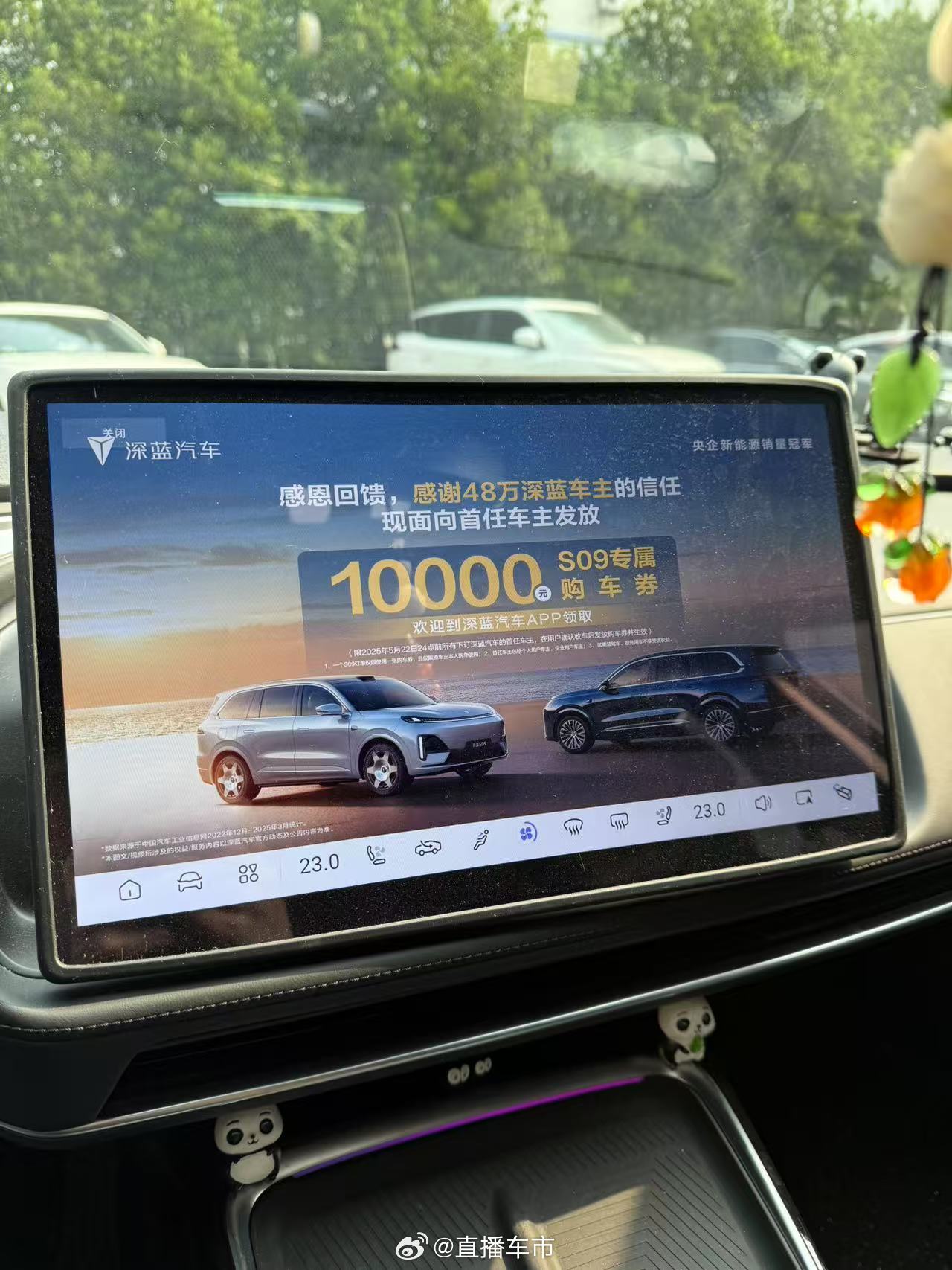 深蓝车机广告被骂成狗，为啥小米电视机敢开机放广告？