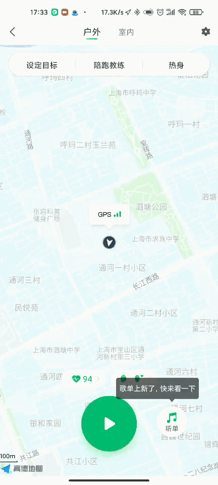 智能手表的心率只是参考更科学实时的心率监测咕咚心率带 智能手表的心率只是参考更科学实时的心率监测咕咚心率带