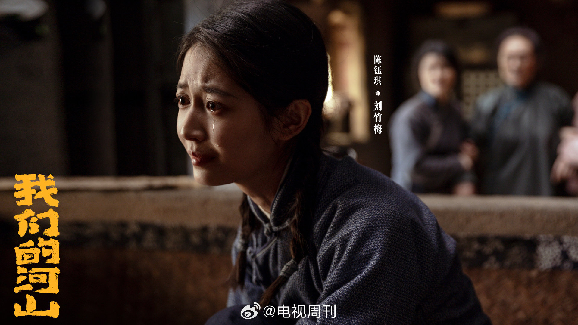 陈钰琪焦俊艳刻进革命情怀！刘竹梅王彧以质朴婚约许家国，从学生到战士超燃