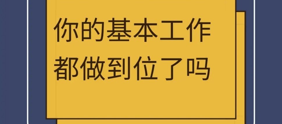 67六个凡是工作方法:凡目标必有okr凡项目必有预算凡计划必有进度