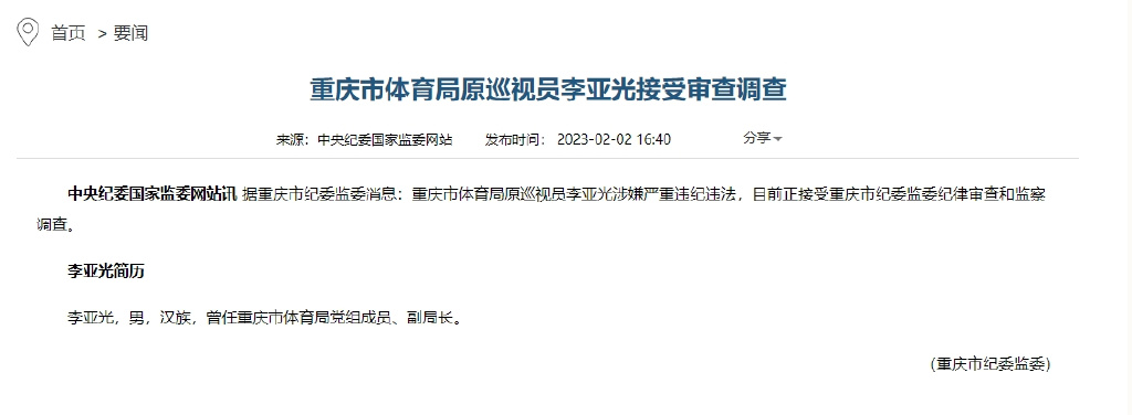 篮球开始了!65岁传奇李亚光被查,希望别晚节不保,网友提到杜锋休闲区蓝鸢梦想 - Www.slyday.coM 篮球开始了!65岁传奇李亚光被查,希望别晚节不保,网友提到杜锋休闲区蓝鸢梦想 - Www.slyday.coM