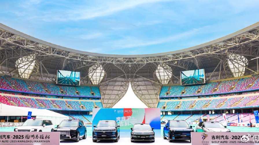 杭马今日开跑 吉利银河M9、星耀8加冕杭马破纪录中国选手