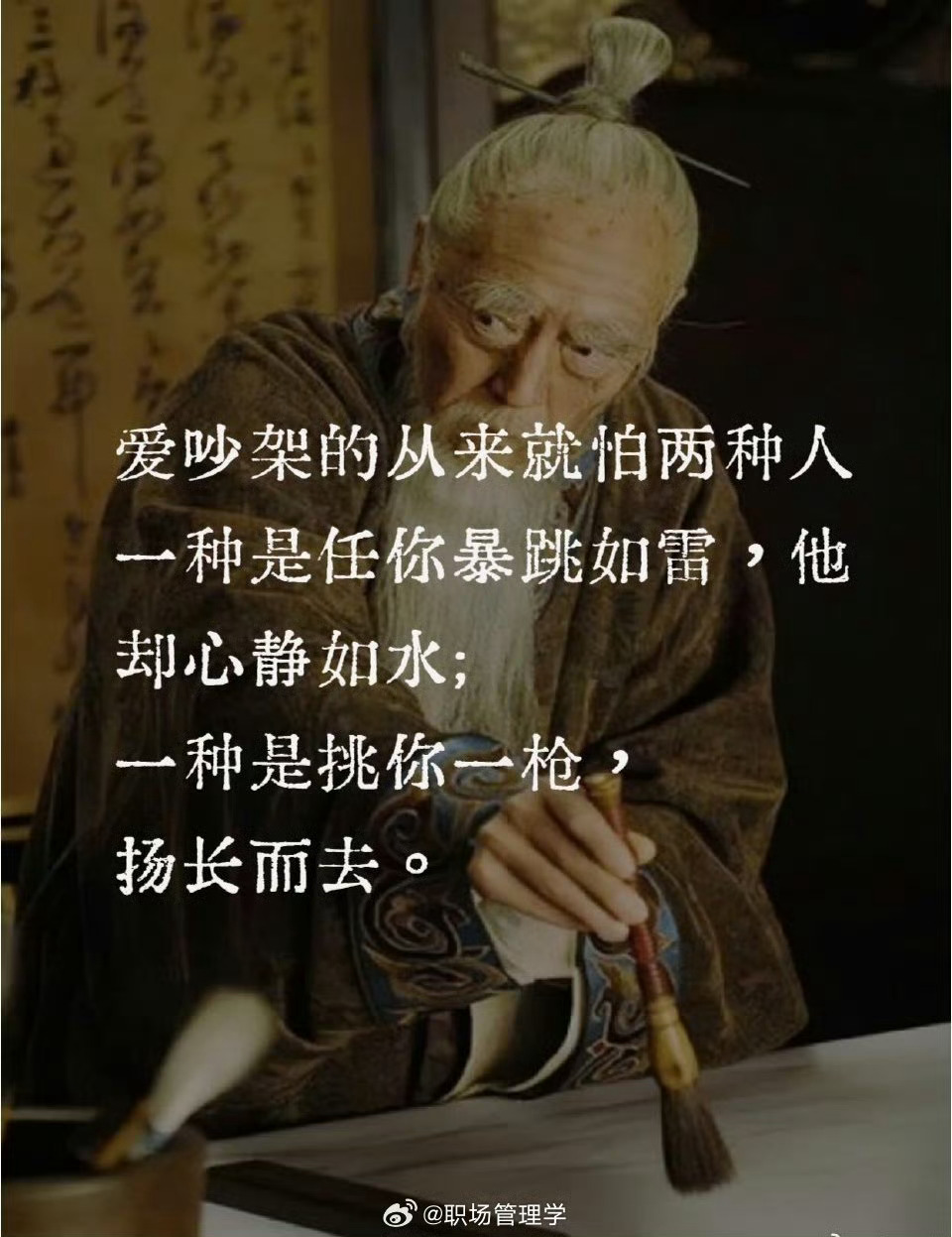 《大明王朝1566》最诛心的六段话