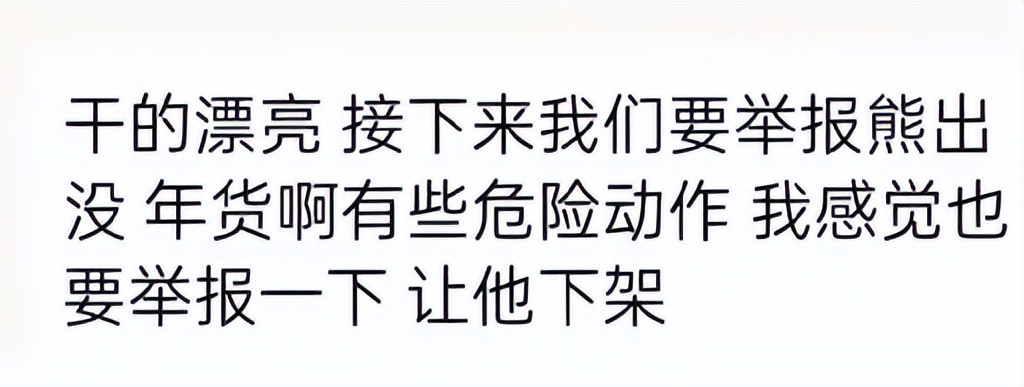 《中国奇谭》豆瓣评分9.5，却遭到家长炮轰，网友们集体怒怼！休闲区蓝鸢梦想 - Www.slyday.coM