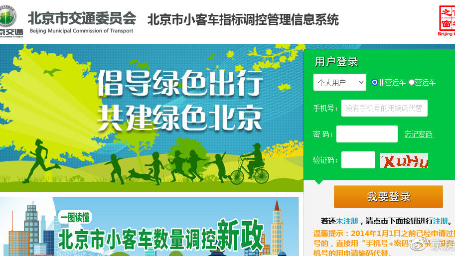 今年小客车指标公布 电车家庭指标增6360个！