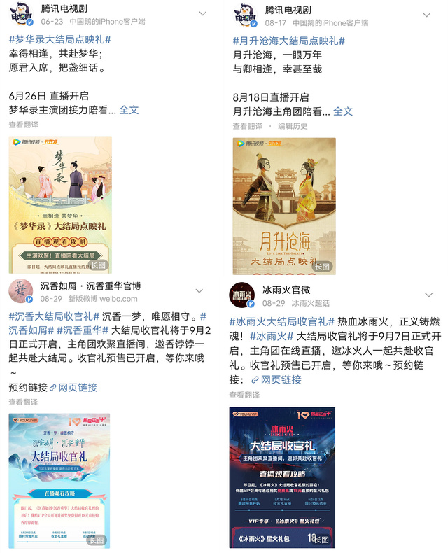 从《梦华录》到《沉香如屑》,为什么说观众需要大结局收官礼?休闲区蓝鸢梦想 - Www.slyday.coM 从《梦华录》到《沉香如屑》,为什么说观众需要大结局收官礼?休闲区蓝鸢梦想 - Www.slyday.coM