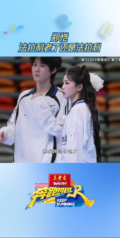 郑恺法拉利老了还是法拉利