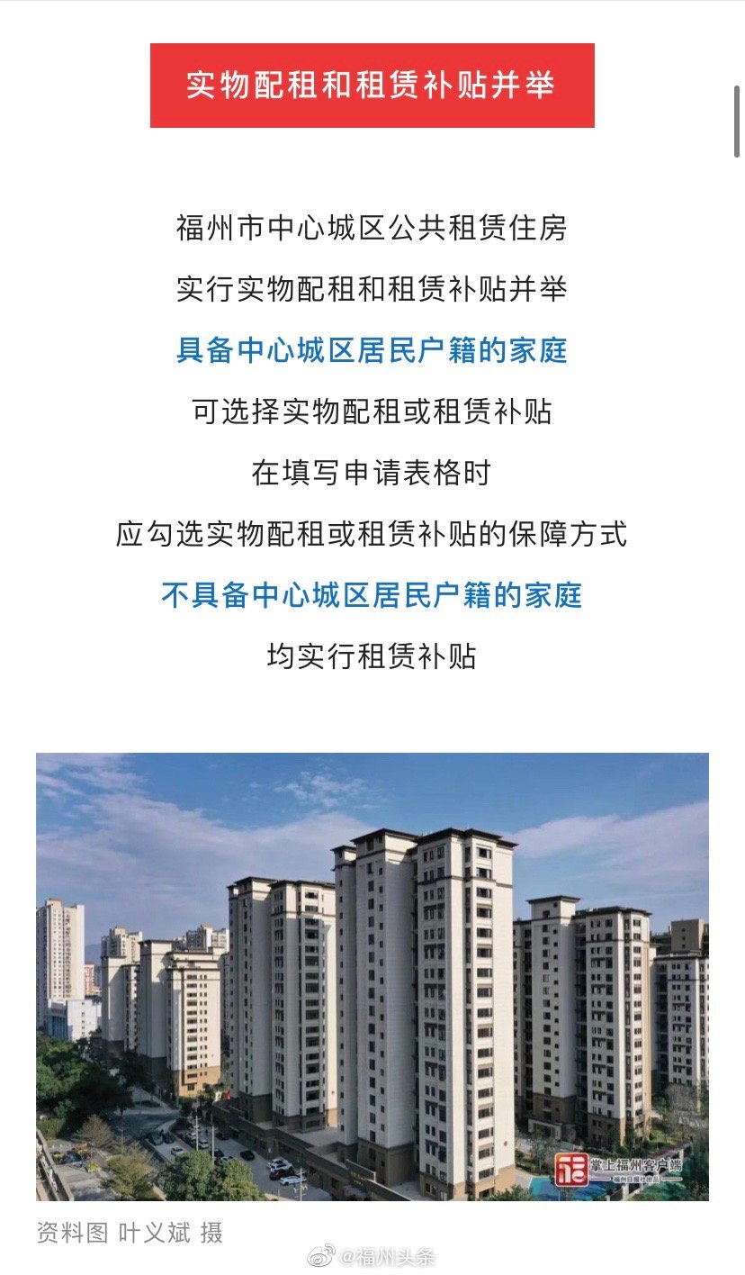 定了!福州公租房下周五开始申请!条件看这里!