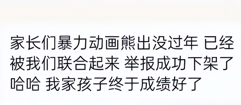 《中国奇谭》豆瓣评分9.5，却遭到家长炮轰，网友们集体怒怼！休闲区蓝鸢梦想 - Www.slyday.coM
