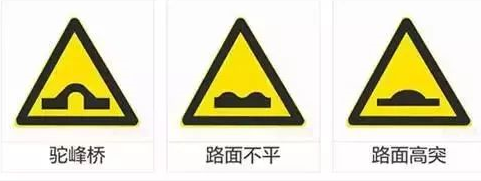 驼峰桥标志设在拱度很大,影响视距的驼峰桥以前适当位置.