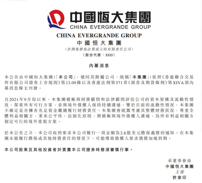 广东省政府约谈许家印,将向恒大派出工作组!一行两会深夜重磅发声休闲区蓝鸢梦想 - Www.slyday.coM 广东省政府约谈许家印,将向恒大派出工作组!一行两会深夜重磅发声休闲区蓝鸢梦想 - Www.slyday.coM