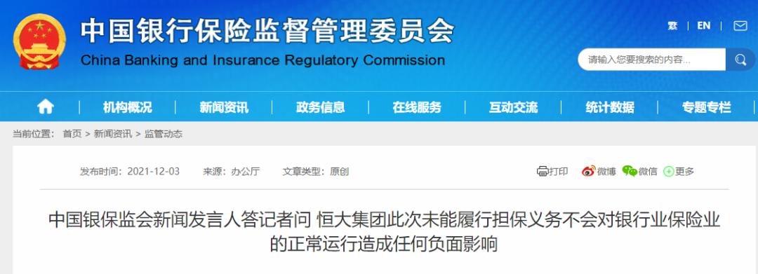 广东省政府约谈许家印,将向恒大派出工作组!一行两会深夜重磅发声休闲区蓝鸢梦想 - Www.slyday.coM 广东省政府约谈许家印,将向恒大派出工作组!一行两会深夜重磅发声休闲区蓝鸢梦想 - Www.slyday.coM