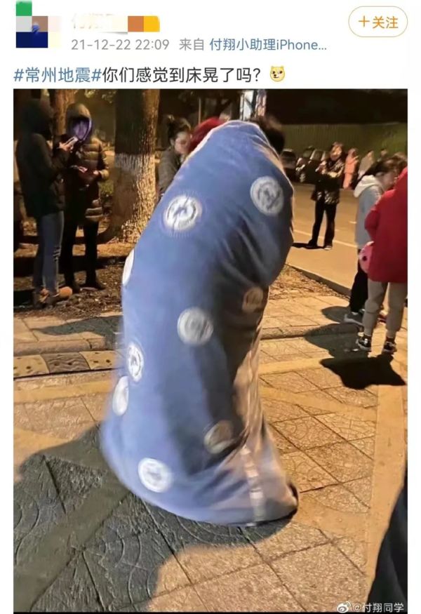 突发!江苏常州发生4.2级地震,上海、南京等地有震感休闲区蓝鸢梦想 - Www.slyday.coM 突发!江苏常州发生4.2级地震,上海、南京等地有震感休闲区蓝鸢梦想 - Www.slyday.coM