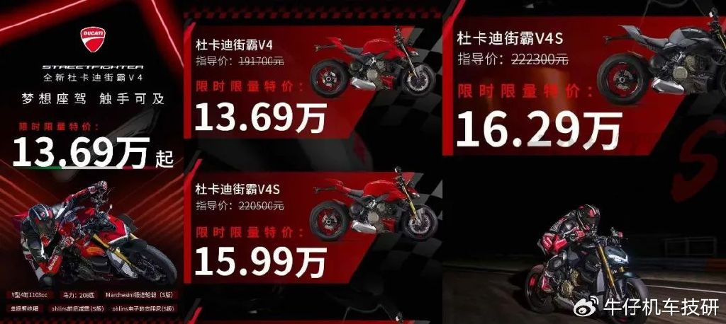 让子弹飞一会，近期摩托车降价汇总，本田、杜卡迪够狠