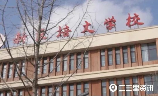 延安新区培文学校疑违规开展“掐尖”考试,宝塔区教育局:若属实会严5 延安新区培文学校疑违规开展“掐尖”考试,宝塔区教育局:若属实会严