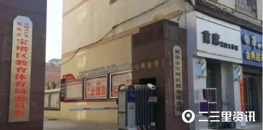 延安新区培文学校疑违规开展“掐尖”考试,宝塔区教育局:若属实会严6 延安新区培文学校疑违规开展“掐尖”考试,宝塔区教育局:若属实会严