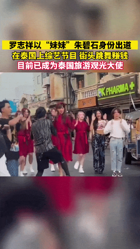 罗志祥跑去<a href=
