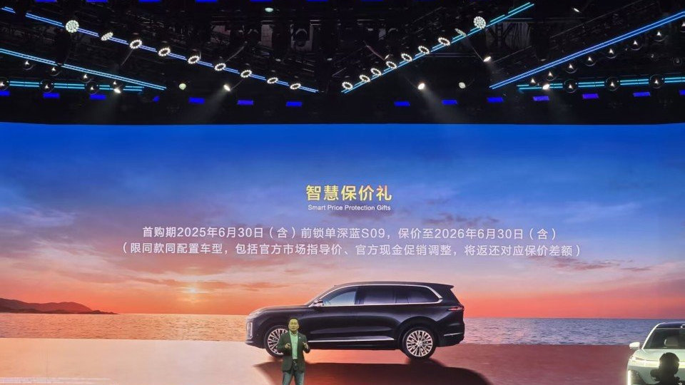 大六座9系再添猛将！深蓝S09综合补贴后到手价20.49万起