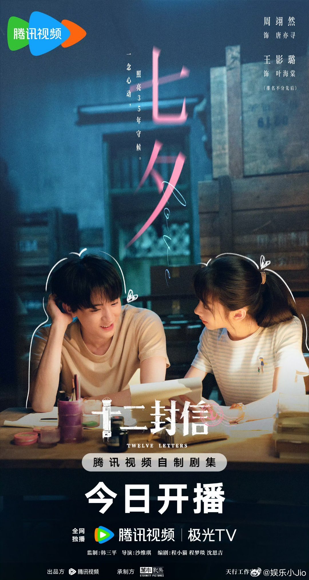 2025第三季度剧集国产剧db评分TOP5来了