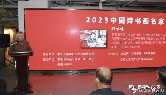 2023第二届中国诗书画名家展——顾德运、张香荣书画作品展休闲区蓝鸢梦想 - Www.slyday.coM