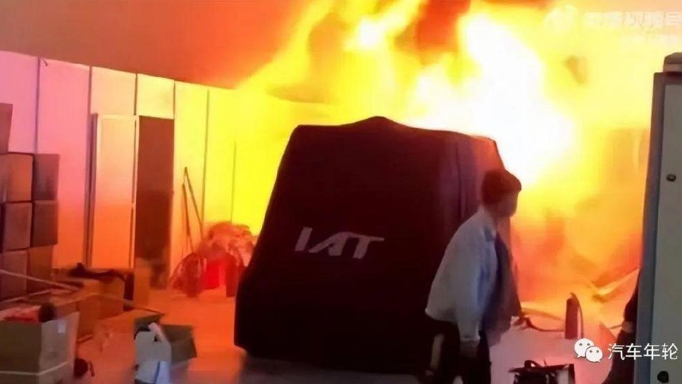 阿尔特 “火”气逼人，广州车展前夕自燃！起火原因不明