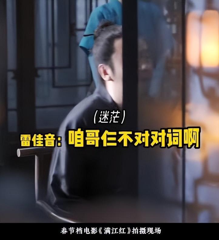 《满江红》破21亿!没想到,雷佳音用这样的方式,炸开了春节档休闲区蓝鸢梦想 - Www.slyday.coM 《满江红》破21亿!没想到,雷佳音用这样的方式,炸开了春节档休闲区蓝鸢梦想 - Www.slyday.coM