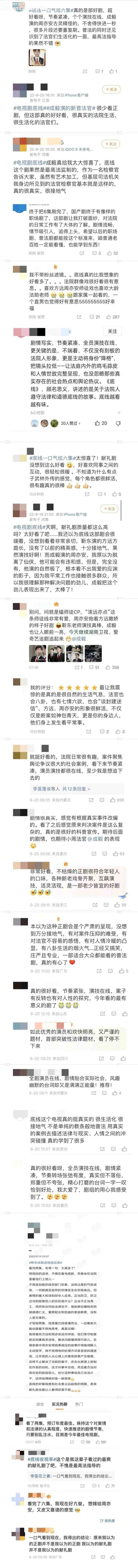 好不好看?观众说了算 | 这是我们的《底线》休闲区蓝鸢梦想 - Www.slyday.coM 好不好看?观众说了算 | 这是我们的《底线》休闲区蓝鸢梦想 - Www.slyday.coM