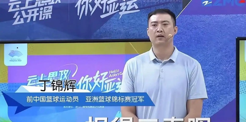 27岁退役，一度和易建联搞青训，退役9年，丁锦辉级别年薪如何？