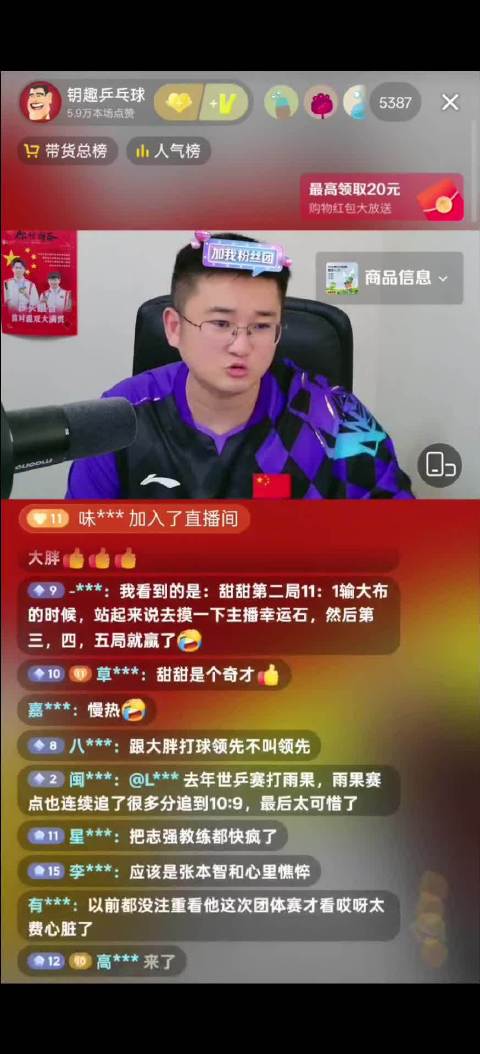 梁靖崑世乒赛极限逆转勒布伦，王皓紧张掐人中
