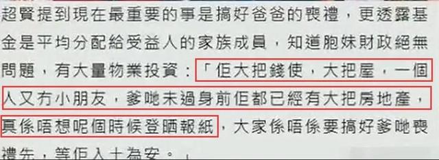 赌王离世的43天:原配女儿翻脸、隐藏的儿子曝光,反转远超电视剧