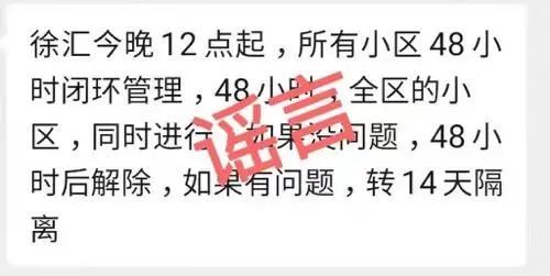 上海六院怎么了?徐汇所有小区48小时闭环管理?回应来了!吴凡:步调越一致,实现社会面清零的速度越快休闲区蓝鸢梦想 - Www.slyday.coM 上海六院怎么了?徐汇所有小区48小时闭环管理?回应来了!吴凡:步调越一致,实现社会面清零的速度越快休闲区蓝鸢梦想 - Www.slyday.coM