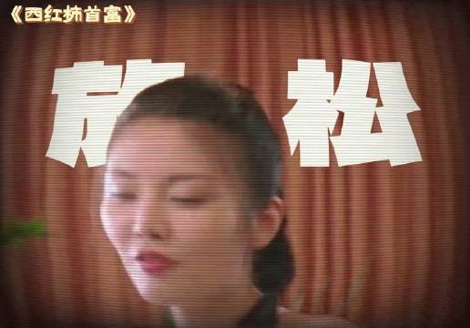 来看看的喜剧天赋 ！誓死不从特工 ×又美又飒太上头，笑麻预警！