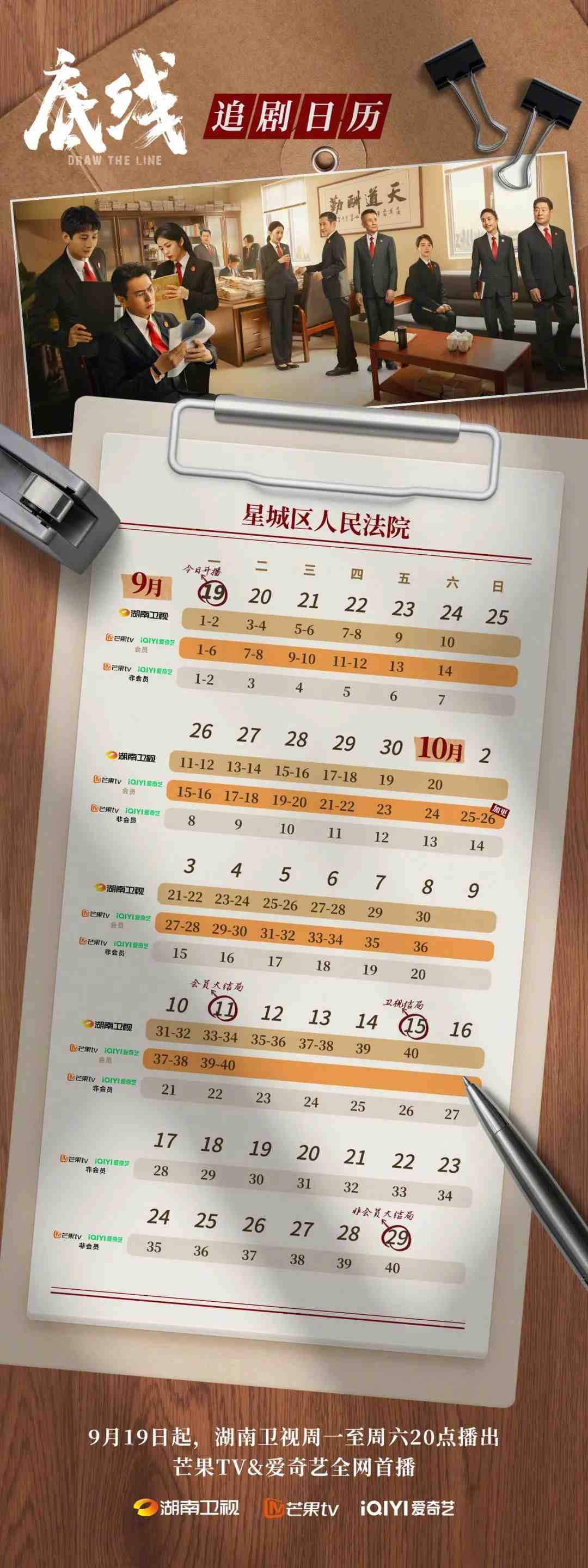 好不好看?观众说了算 | 这是我们的《底线》休闲区蓝鸢梦想 - Www.slyday.coM 好不好看?观众说了算 | 这是我们的《底线》休闲区蓝鸢梦想 - Www.slyday.coM