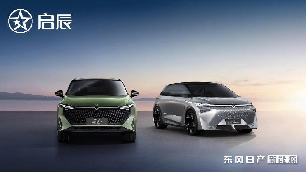 车评台|转型新能源 启辰携Ve概念车与大V DD-i超混动一同向快乐启程