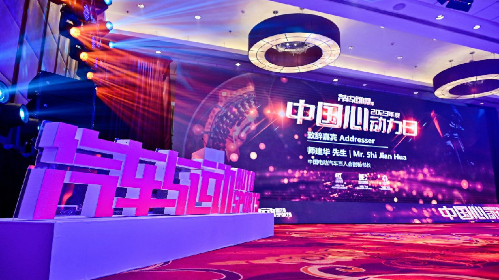 “心”动能助推产业高质量发展！——记“中国心”2023年度动力日