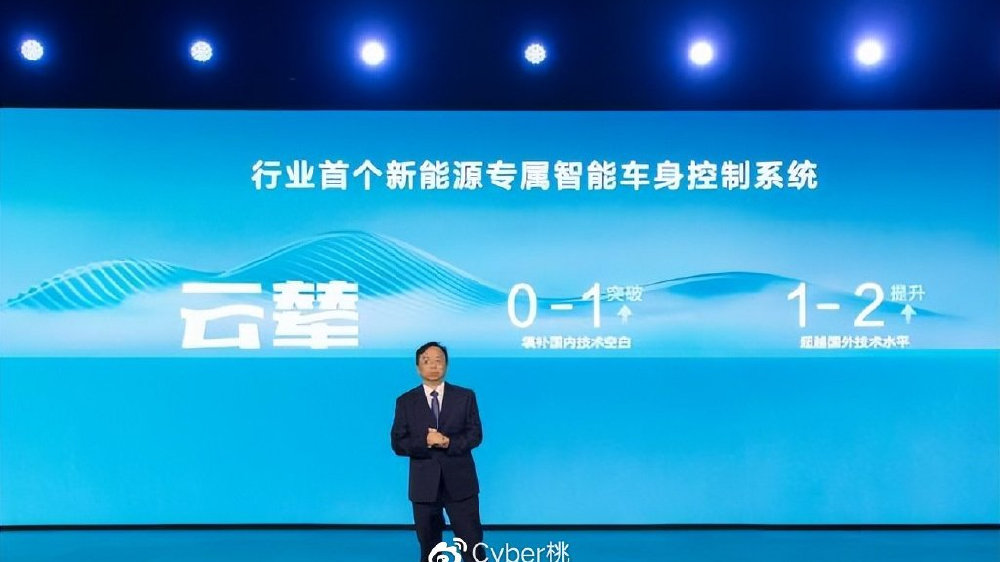 比亚迪发布全球首个新能源专属智能车身控制系统——云辇