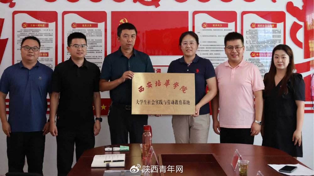 西安培华学院人文与国际教育学院开展暑期三下乡社会实践活动|西安培华学院|国际教育学院|下乡_新浪新闻